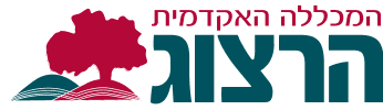 לוגו מכללת הרצוג